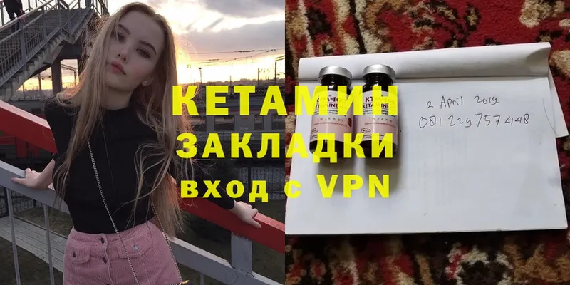 КЕТАМИН VHQ  Уяр 