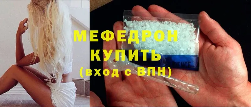 Мефедрон mephedrone  маркетплейс Telegram  Уяр 